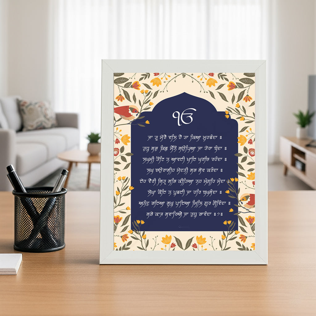 SaadiSikhi I Ja Tu Mere Val Hai - Wall Decor Prints For Home , Housewarming Gifts, Sikh Quotes I Sikh Gift Ideas I Premium Office Desk / Study Desk / Side Tables and Wall Gurbani Art Wall Frames I with Self Adhesive Hook