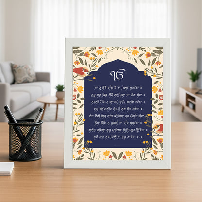 SaadiSikhi I Ja Tu Mere Val Hai - Wall Decor Prints For Home , Housewarming Gifts, Sikh Quotes I Sikh Gift Ideas I Premium Office Desk / Study Desk / Side Tables and Wall Gurbani Art Wall Frames I with Self Adhesive Hook