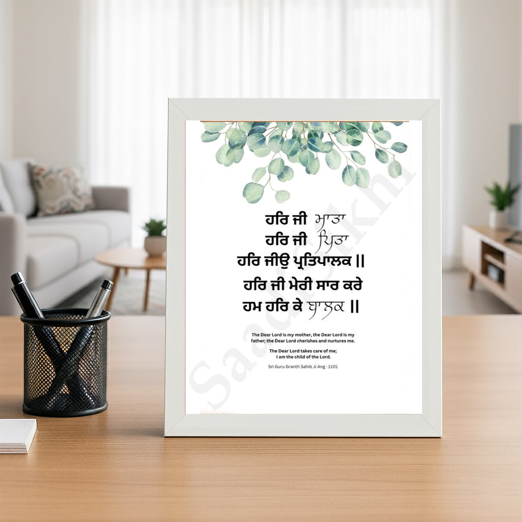 SaadiSikhi I "Har Ji Mata Har Ji Peeta " - Wall Decor Prints For Home , Housewarming Gifts, Sikh Quotes I Sikh Gift Ideas I Premium Office Desk / Study Desk / Side Tables and Wall Gurbani Art Wall Frames I with Self Adhesive Hook
