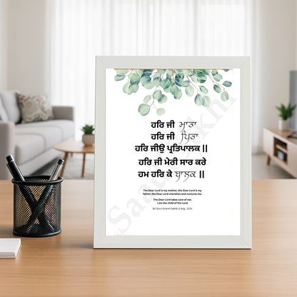 SaadiSikhi I "Har Ji Mata Har Ji Peeta " - Wall Decor Prints For Home , Housewarming Gifts, Sikh Quotes I Sikh Gift Ideas I Premium Office Desk / Study Desk / Side Tables and Wall Gurbani Art Wall Frames I with Self Adhesive Hook