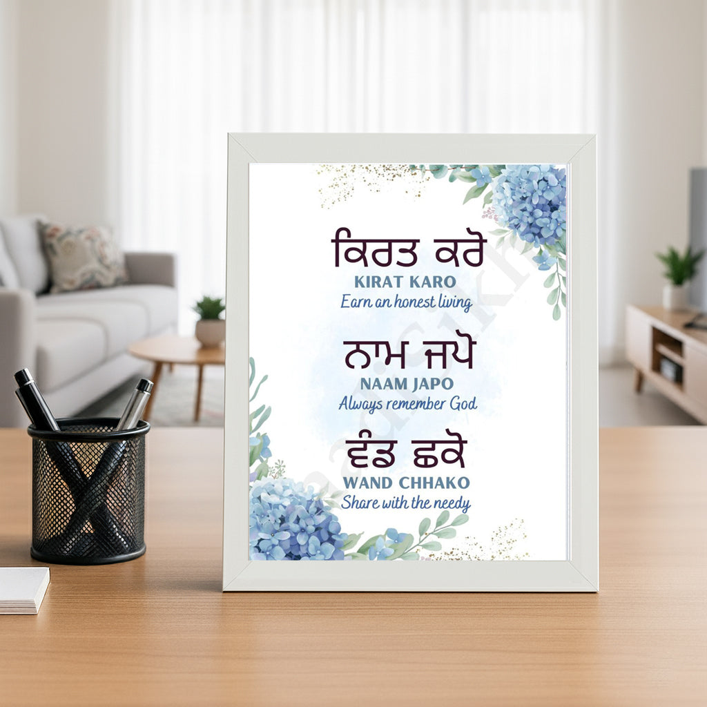 SaadiSikhi I "Naam Japo, Kirat Karo, Vand Chhako" - Wall Decor Prints For Home , Housewarming Gifts, Sikh Quotes I Sikh Gift Ideas I Premium Office Desk / Study Desk / Side Tables and Wall Gurbani Art Wall Frames I with Self Adhesive Hook