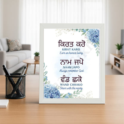 SaadiSikhi I "Naam Japo, Kirat Karo, Vand Chhako" - Wall Decor Prints For Home , Housewarming Gifts, Sikh Quotes I Sikh Gift Ideas I Premium Office Desk / Study Desk / Side Tables and Wall Gurbani Art Wall Frames I with Self Adhesive Hook