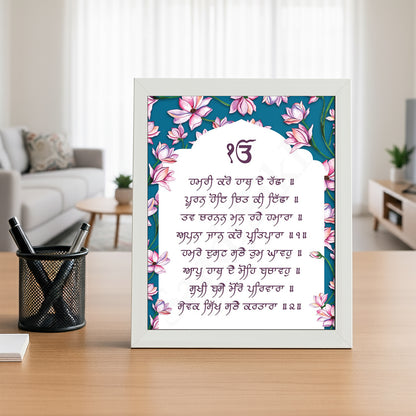 SaadiSikhi I Hamri Karo Hath De Racha - Wall Decor Prints For Home , Housewarming Gifts, Sikh Quotes I Sikh Gift Ideas I Premium Office Desk / Study Desk / Side Tables and Wall Gurbani Art Wall Frames I with Self Adhesive Hook