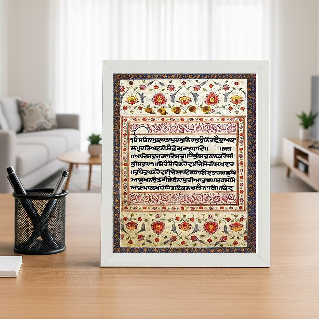SaadiSikhi I "MOOL MANTAR" - Wall Decor Prints For Home , Housewarming Gifts, Sikh Quotes I Sikh Gift Ideas I Premium Office Desk / Study Desk / Side Tables and Wall Gurbani Art Wall Frames I with Self Adhesive Hook