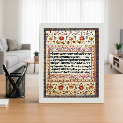 SaadiSikhi I "MOOL MANTAR" - Wall Decor Prints For Home , Housewarming Gifts, Sikh Quotes I Sikh Gift Ideas I Premium Office Desk / Study Desk / Side Tables and Wall Gurbani Art Wall Frames I with Self Adhesive Hook