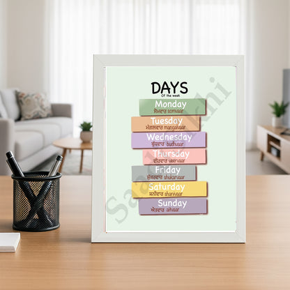 SaadiSikhi I Sikh Educational Wall Art "Days of week" Chart Frame Back To School Classroom Wall Decor Nursery Wall Art Kids Room Decor  Premium Office Desk / Study Desk / Side Tables and Wall Art Frames with Self Adhesive Hooks