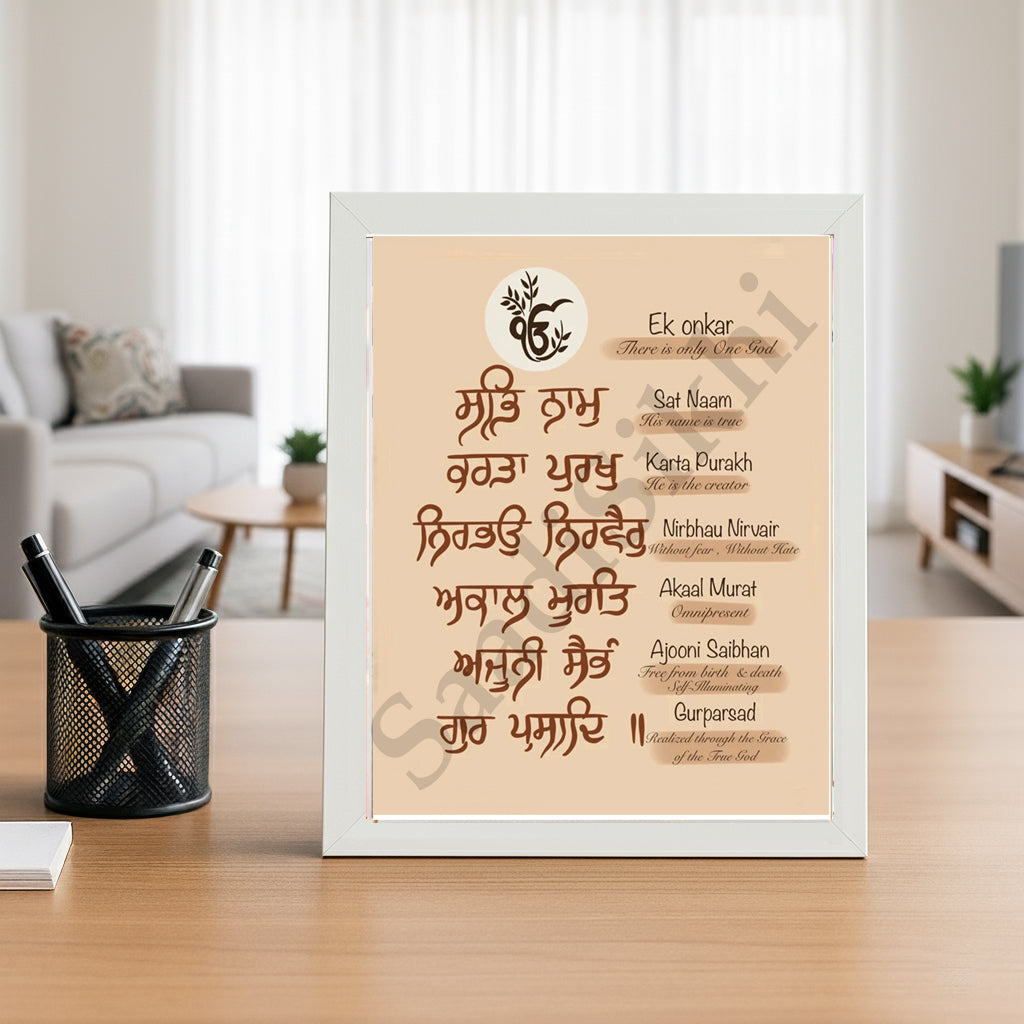 SaadiSikhi I "Mool Mantar in English with Meaning" - Wall Decor Prints For Home , Housewarming Gifts, Sikh Quotes I Sikh Gift Ideas I Premium Office Desk / Study Desk / Side Tables and Wall Gurbani Art Wall Frames I with Self Adhesive Hook