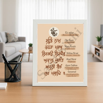 SaadiSikhi I "Mool Mantar in English with Meaning" - Wall Decor Prints For Home , Housewarming Gifts, Sikh Quotes I Sikh Gift Ideas I Premium Office Desk / Study Desk / Side Tables and Wall Gurbani Art Wall Frames I with Self Adhesive Hook