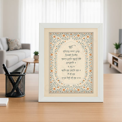 SaadiSikhi I Mool Mantar - Wall Decor Prints For Home , Housewarming Gifts, Sikh Quotes I Sikh Gift Ideas I Premium Office Desk / Study Desk / Side Tables and Wall Gurbani Art Wall Frames I with Self Adhesive Hook