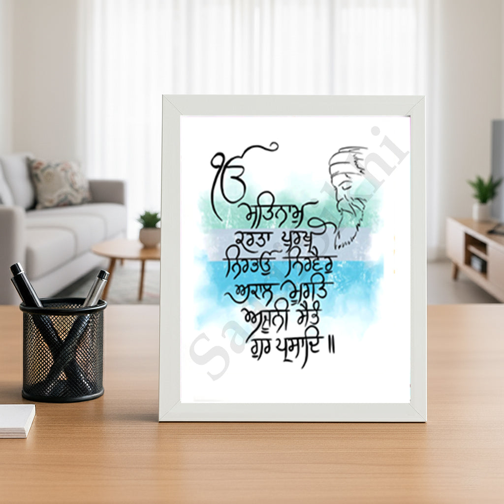 SaadiSikhi I "MOOL MANTAR" - Wall Decor Prints For Home , Housewarming Gifts, Sikh Quotes I Sikh Gift Ideas I Premium Office Desk / Study Desk / Side Tables and Wall Gurbani Art Wall Frames I with Self Adhesive Hook