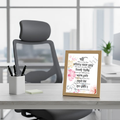 SaadiSikhi I Sikh Mool Mantar ekonkar I Japji Sahib Gurbani I SikhPrayer Punjabi I Punjabi Religious HomeDécor | Gurmukhi calligraphy I Wall Art Frame I with Self Adhesive Hook