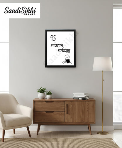 SaadiSikhi I "SATNAM WAHEGURU" - Wall Decor Prints For Home , Housewarming Gifts, Sikh Quotes I Sikh Gift Ideas I Premium Office Desk / Study Desk / Side Tables and Wall Gurbani Art Wall Frames I with Self Adhesive Hook