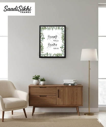 SaadiSikhi I "Nirbhau Nirvair" - Wall Decor Prints For Home , Housewarming Gifts, Sikh Quotes I Sikh Gift Ideas I Premium Office Desk / Study Desk / Side Tables and Wall Gurbani Art Wall Frames I with Self Adhesive Hook