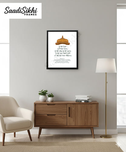 SaadiSikhi I "Tu Mera Pita Tu Hai Mera Mata" - Wall Decor Prints For Home , Housewarming Gifts, Sikh Quotes I Sikh Gift Ideas I Premium Office Desk / Study Desk / Side Tables and Wall Gurbani Art Wall Frames I with Self Adhesive Hook
