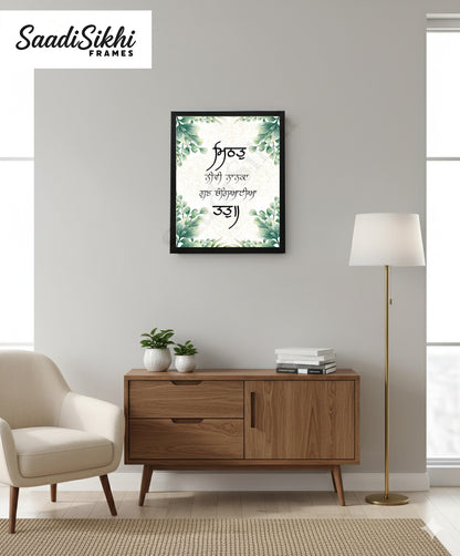 SaadiSikhi I "Mithat Neevi Nanaka" - Wall Decor Prints For Home , Housewarming Gifts, Sikh Quotes I Sikh Gift Ideas I Premium Office Desk / Study Desk / Side Tables and Wall Gurbani Art Wall Frames I with Self Adhesive Hook