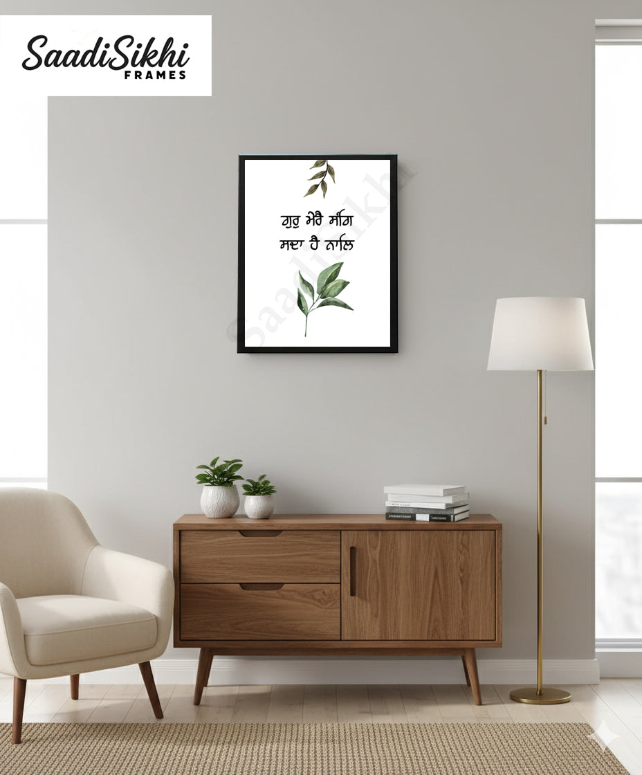 SaadiSikhi I "Gur mere sang sada hai naaley" - Wall Decor Prints For Home , Housewarming Gifts, Sikh Quotes I Sikh Gift Ideas I Premium Office Desk / Study Desk / Side Tables and Wall Gurbani Art Wall Frames I with Self Adhesive Hook