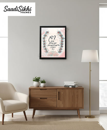 SaadiSikhi I "Mool Mantar" - Wall Decor Prints For Home , Housewarming Gifts, Sikh Quotes I Sikh Gift Ideas I Premium Office Desk / Study Desk / Side Tables and Wall Gurbani Art Wall Frames I with Self Adhesive Hook