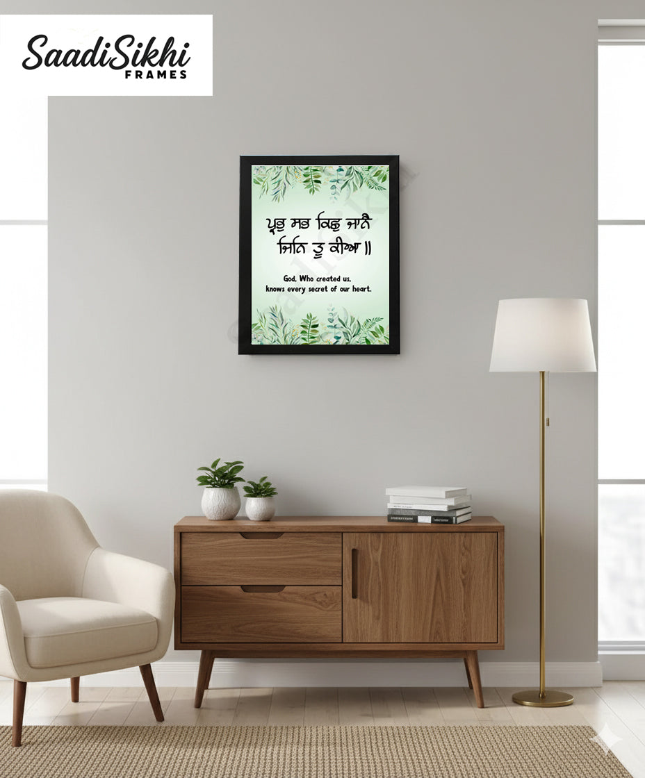 SaadiSikhi I "Prabh sab kuchh jane" - Wall Decor Prints For Home , Housewarming Gifts, Sikh Quotes I Sikh Gift Ideas I Premium Office Desk / Study Desk / Side Tables and Wall Gurbani Art Wall Frames I with Self Adhesive Hook