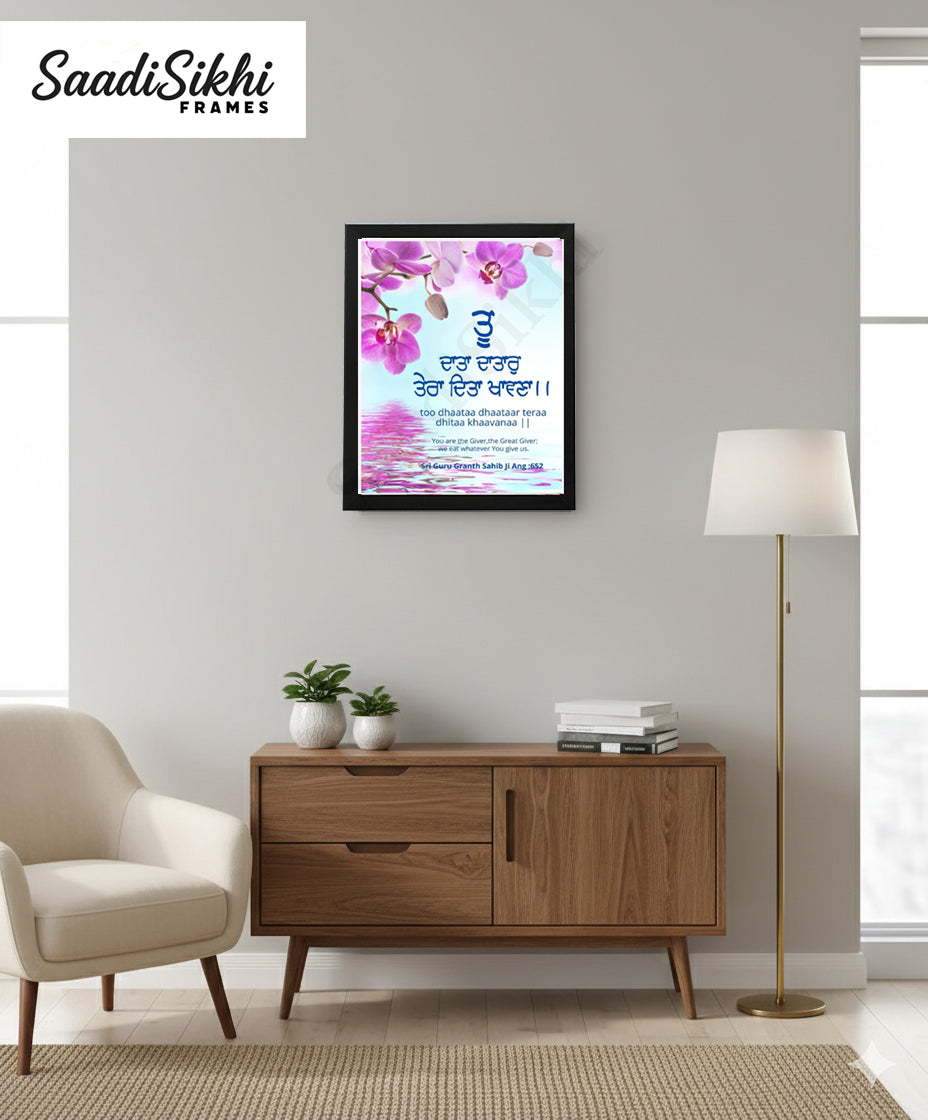 SaadiSikhi I "Tu Data Datar Tera Dita Khawna" - Wall Decor Prints For Home , Housewarming Gifts, Sikh Quotes I Sikh Gift Ideas I Premium Office Desk / Study Desk / Side Tables and Wall Gurbani Art Wall Frames I with Self Adhesive Hook