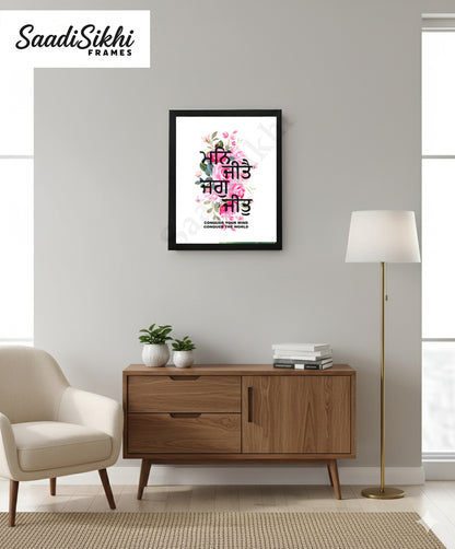 SaadiSikhi I "Man Jeete Jag Jeet" (ਮਨਿ ਜੀਤੈ ਜਗੁ ਜੀਤੁ)" - Wall Decor Prints For Home , Housewarming Gifts, Sikh Quotes I Sikh Gift Ideas I Premium Office Desk / Study Desk / Side Tables and Wall Gurbani Art Wall Frames I with Self Adhesive Hook