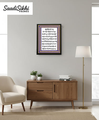 SaadiSikhi I "Doi Kar Jorh Kari Benanti " - Wall Decor Prints For Home , Housewarming Gifts, Sikh Quotes I Sikh Gift Ideas I Premium Office Desk / Study Desk / Side Tables and Wall Gurbani Art Wall Frames I with Self Adhesive Hook
