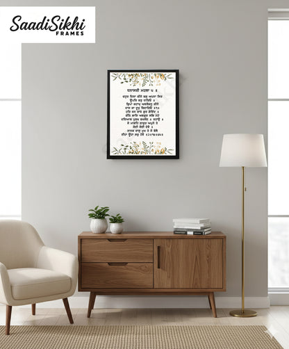 SaadiSikhi I  Daas Ka Dukh Bidareo  - Wall Decor Prints For Home , Housewarming Gifts, Sikh Quotes I Sikh Gift Ideas I Premium Office Desk / Study Desk / Side Tables and Wall Gurbani Art Wall Frames I with Self Adhesive Hook