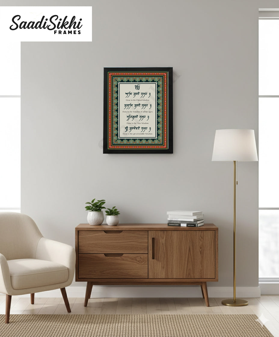 SaadiSikhi I "Aad Guray Nameh" - Wall Decor Prints For Home , Housewarming Gifts, Sikh Quotes I Sikh Gift Ideas I Premium Office Desk / Study Desk / Side Tables and Wall Gurbani Art Wall Frames I with Self Adhesive Hook
