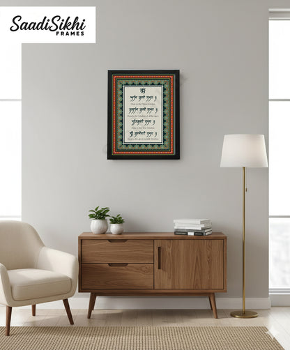 SaadiSikhi I "Aad Guray Nameh" - Wall Decor Prints For Home , Housewarming Gifts, Sikh Quotes I Sikh Gift Ideas I Premium Office Desk / Study Desk / Side Tables and Wall Gurbani Art Wall Frames I with Self Adhesive Hook