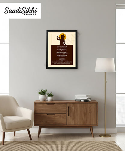 Hindu Prayer Krishna-Bhagavad Gita Poster-Digital Wall Art-Sanskrit-Spiritual-Yoga-Hindu Philosophy-Mantra-Puja Room Decor- I Indian Art I Wall Frame I with Self Adhesive Hook
