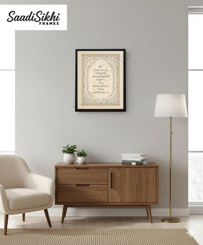 SaadiSikhi I Mool Mantar - Wall Decor Prints For Home , Housewarming Gifts, Sikh Quotes I Sikh Gift Ideas I Premium Office Desk / Study Desk / Side Tables and Wall Gurbani Art Wall Frames I with Self Adhesive Hook