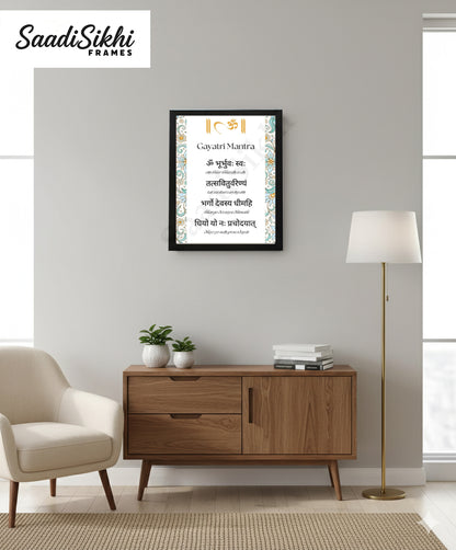 Hindu Prayer Gayatri Mantra-Digital Wall Art-Sanskrit-Spiritual-Yoga-Hindu Philosophy-Mantra-Puja Room Decor- I Indian Art I Wall Frame I with Self Adhesive Hook