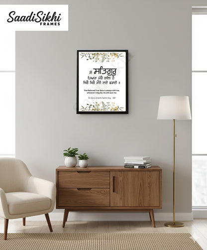 SaadiSikhi I So Satgur Pyara Mere Naal Hai - Black & White Wall Decor Prints For Home , Housewarming Gifts, Sikh Quotes I Sikh Gift Ideas I Wall Art Frame I with Self Adhesive Hook