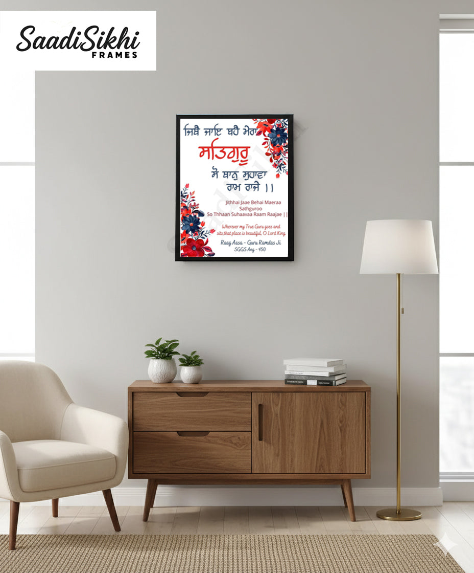 SaadiSikhi I Jithe Jaye Bahe Mera Satguru - Wall Decor Prints For Home , Housewarming Gifts, Sikh Quotes I Sikh Gift Ideas I Premium Office Desk / Study Desk / Side Tables and Wall Gurbani Art Wall Frames I with Self Adhesive Hook
