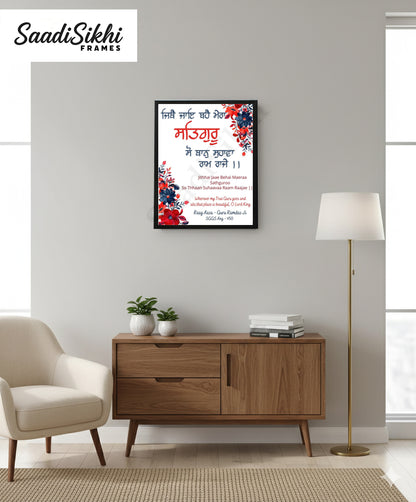 SaadiSikhi I Jithe Jaye Bahe Mera Satguru - Wall Decor Prints For Home , Housewarming Gifts, Sikh Quotes I Sikh Gift Ideas I Premium Office Desk / Study Desk / Side Tables and Wall Gurbani Art Wall Frames I with Self Adhesive Hook