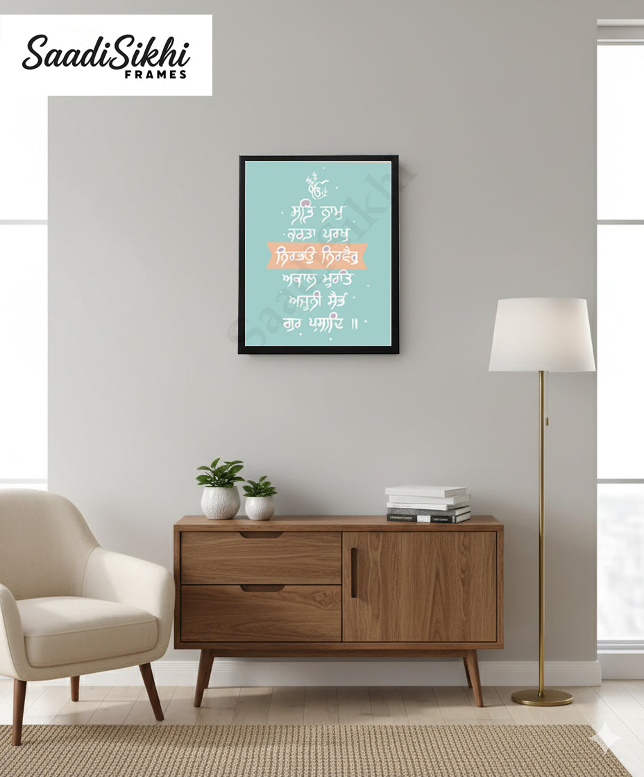 SaadiSikhi I Mool Mantar - Wall Decor Prints For Home , Housewarming Gifts, Sikh Quotes I Sikh Gift Ideas I Premium Office Desk / Study Desk / Side Tables and Wall Gurbani Art Wall Frames I with Self Adhesive Hook