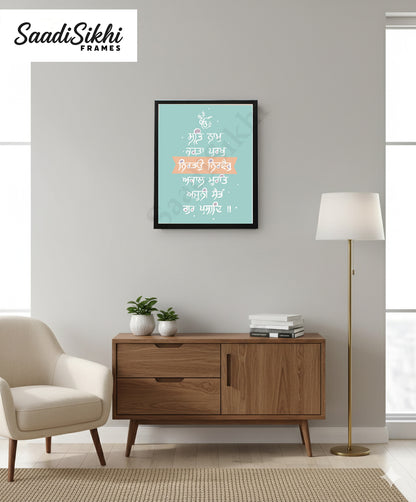 SaadiSikhi I Mool Mantar - Wall Decor Prints For Home , Housewarming Gifts, Sikh Quotes I Sikh Gift Ideas I Premium Office Desk / Study Desk / Side Tables and Wall Gurbani Art Wall Frames I with Self Adhesive Hook