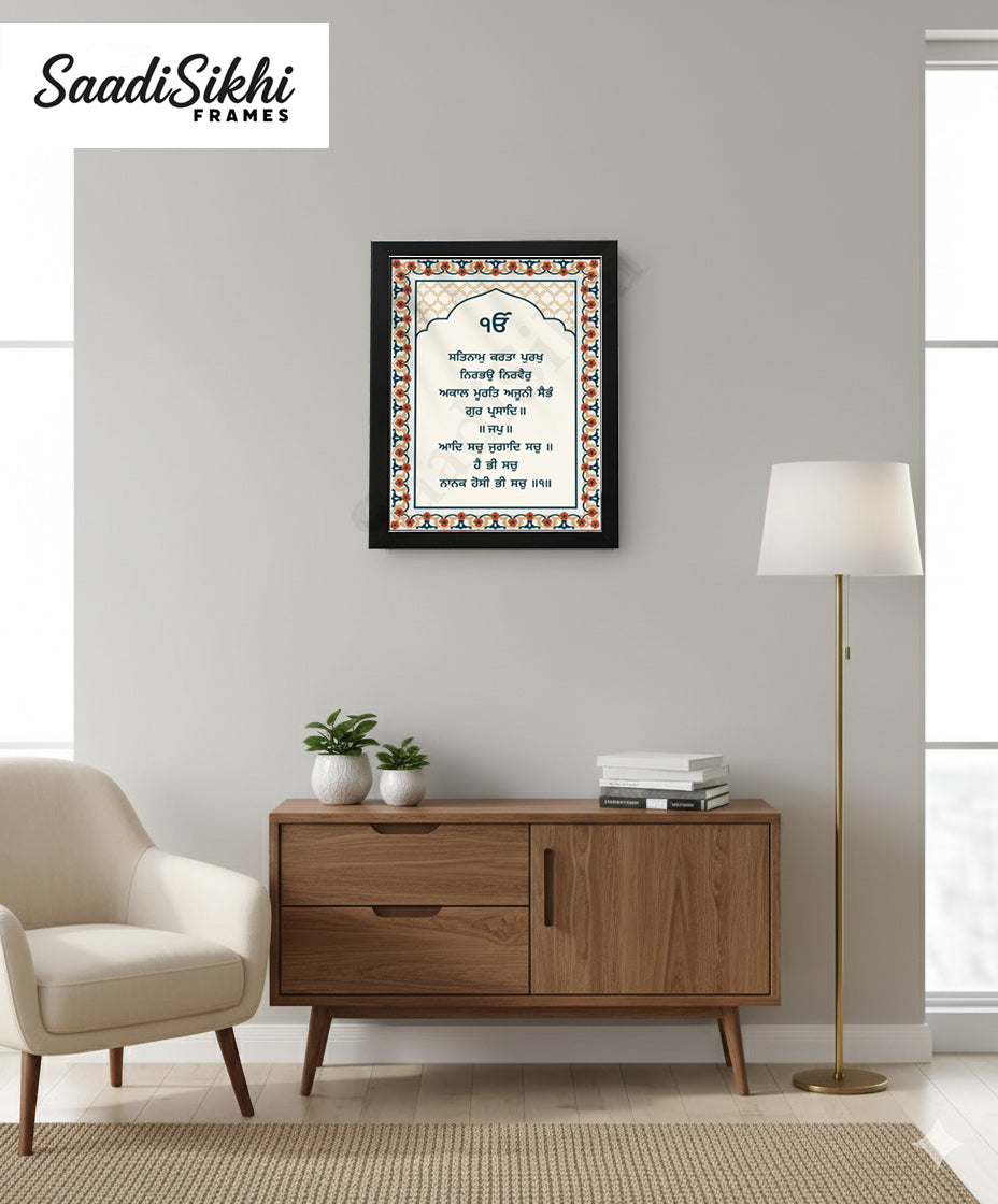 SaadiSikhi I "Mool Mantar" - Wall Decor Prints For Home , Housewarming Gifts, Sikh Quotes I Sikh Gift Ideas I Premium Office Desk / Study Desk / Side Tables and Wall Gurbani Art Wall Frames I with Self Adhesive Hook