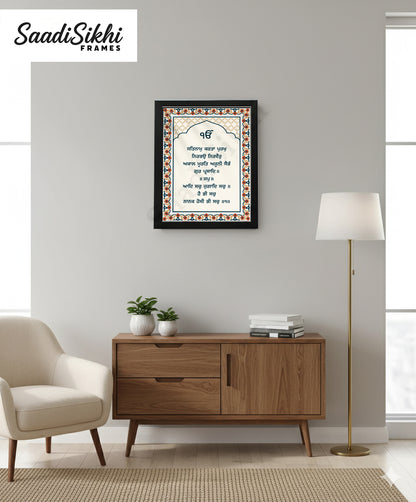 SaadiSikhi I "Mool Mantar" - Wall Decor Prints For Home , Housewarming Gifts, Sikh Quotes I Sikh Gift Ideas I Premium Office Desk / Study Desk / Side Tables and Wall Gurbani Art Wall Frames I with Self Adhesive Hook