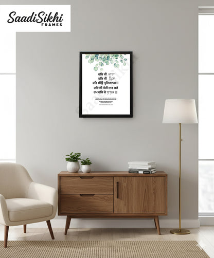 SaadiSikhi I "Har Ji Mata Har Ji Peeta " - Wall Decor Prints For Home , Housewarming Gifts, Sikh Quotes I Sikh Gift Ideas I Premium Office Desk / Study Desk / Side Tables and Wall Gurbani Art Wall Frames I with Self Adhesive Hook