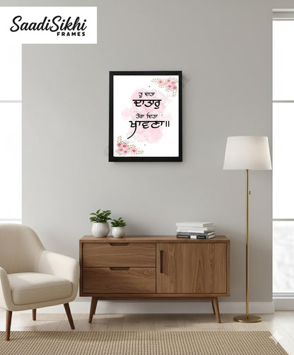 SaadiSikhi I "Tu Data Datar Tera Dita Khawna" - Wall Decor Prints For Home , Housewarming Gifts, Sikh Quotes I Sikh Gift Ideas I Premium Office Desk / Study Desk / Side Tables and Wall Gurbani Art Wall Frames I with Self Adhesive Hook