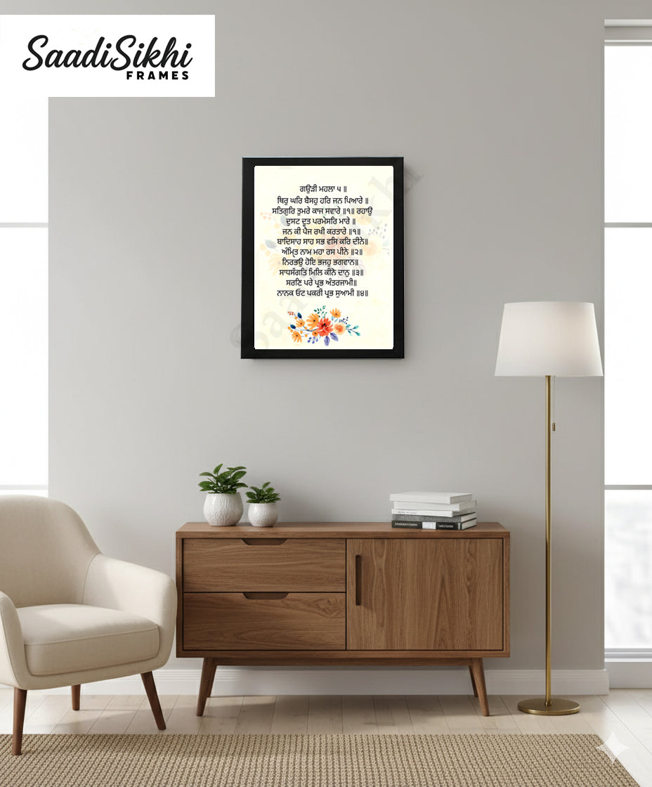 SaadiSikhi I "Thir Kar Baiso Har Jan Pyare" - Wall Decor Prints For Home , Housewarming Gifts, Sikh Quotes I Sikh Gift Ideas I Premium Office Desk / Study Desk / Side Tables and Wall Gurbani Art Wall Frames I with Self Adhesive Hook