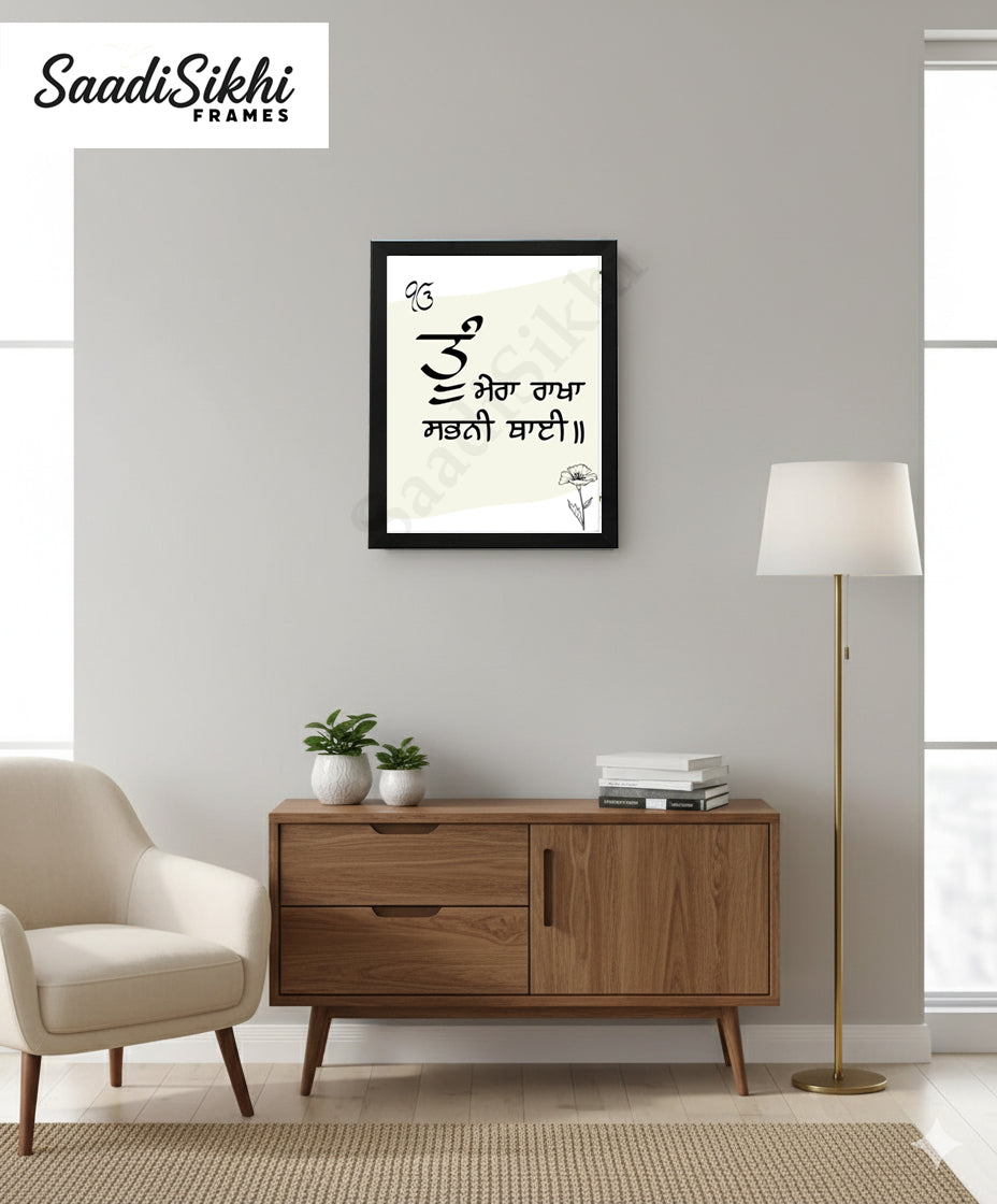 SaadiSikhi I "Tu Mera Rakha Sabni Thai" (ਸਭਨਾ ਗਲਾ ਸਮਰਥੁ ਸੁਆਮੀ) - Wall Decor Prints For Home , Housewarming Gifts, Sikh Quotes I Sikh Gift Ideas I Premium Office Desk / Study Desk / Side Tables and Wall Gurbani Art Wall Frames I with Self Adhesive Hook