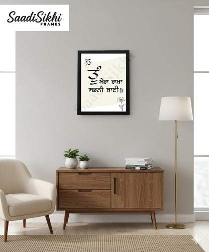 SaadiSikhi I "Tu Mera Rakha Sabni Thai" (ਸਭਨਾ ਗਲਾ ਸਮਰਥੁ ਸੁਆਮੀ) - Wall Decor Prints For Home , Housewarming Gifts, Sikh Quotes I Sikh Gift Ideas I Premium Office Desk / Study Desk / Side Tables and Wall Gurbani Art Wall Frames I with Self Adhesive Hook