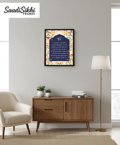SaadiSikhi I Ja Tu Mere Val Hai - Wall Decor Prints For Home , Housewarming Gifts, Sikh Quotes I Sikh Gift Ideas I Premium Office Desk / Study Desk / Side Tables and Wall Gurbani Art Wall Frames I with Self Adhesive Hook