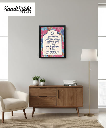 SaadiSikhi I "Mool Mantar" - Wall Decor Prints For Home , Housewarming Gifts, Sikh Quotes I Sikh Gift Ideas I Premium Office Desk / Study Desk / Side Tables and Wall Gurbani Art Wall Frames I with Self Adhesive Hook
