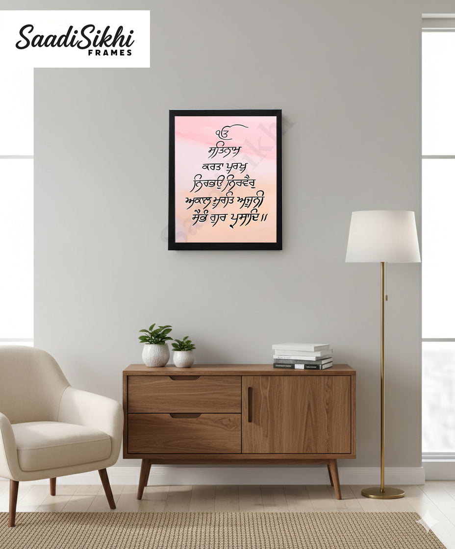 SaadiSikhi I "Mool Mantar" - Wall Decor Prints For Home , Housewarming Gifts, Sikh Quotes I Sikh Gift Ideas I Premium Office Desk / Study Desk / Side Tables and Wall Gurbani Art Wall Frames I with Self Adhesive Hook