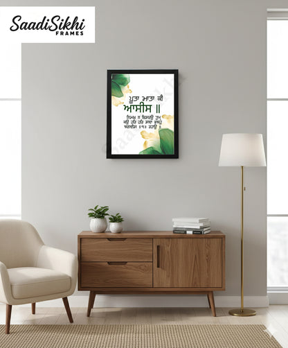 SaadiSikhi I "Poota Mata Ki Asees" - Wall Decor Prints For Home , Housewarming Gifts, Sikh Quotes I Sikh Gift Ideas I Premium Office Desk / Study Desk / Side Tables and Wall Gurbani Art Wall Frames I with Self Adhesive Hook