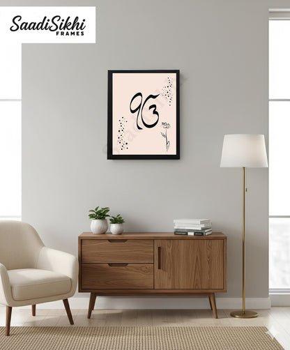 SaadiSikhi I "IKONKAR" - Wall Decor Prints For Home , Housewarming Gifts, Sikh Quotes I Sikh Gift Ideas I Premium Office Desk / Study Desk / Side Tables and Wall Gurbani Art Wall Frames I with Self Adhesive Hook