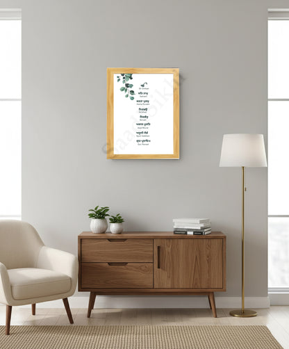 SaadiSikhi I "Mool Mantar" - Wall Decor Prints For Home , Housewarming Gifts, Sikh Quotes I Sikh Gift Ideas I Premium Office Desk / Study Desk / Side Tables and Wall Gurbani Art Wall Frames I with Self Adhesive Hook