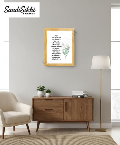 SaadiSikhi I ""Pavan Guru, Pani Pita, Mata Dharat Mahat" - Wall Decor Prints For Home , Housewarming Gifts, Sikh Quotes I Sikh Gift Ideas I Premium Office Desk / Study Desk / Side Tables and Wall Gurbani Art Wall Frames I with Self Adhesive Hook